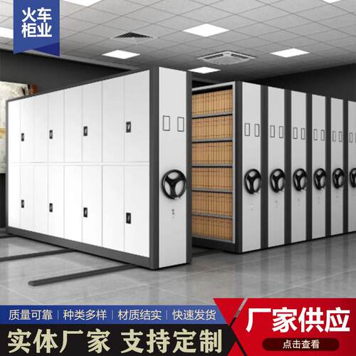 电动密集架档案病历密集柜轨道移动钢制智能密集柜储藏文件柜生产