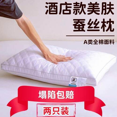 一枕对回弹家用宿档2个装螨头芯10035316酒店护颈高防柔软舍