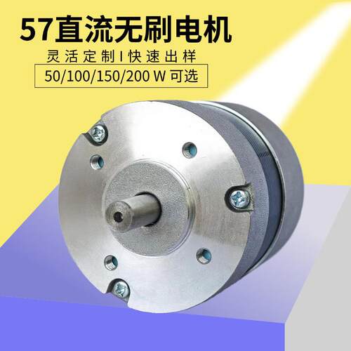 新57直流无刷电机200W10000转24V无刷电机纺织机械用直流无刷电机