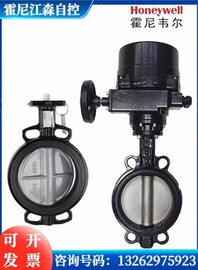 正品霍尼韦尔电动蝶阀V8/9Bf对水蝶阀调整开关式执行器