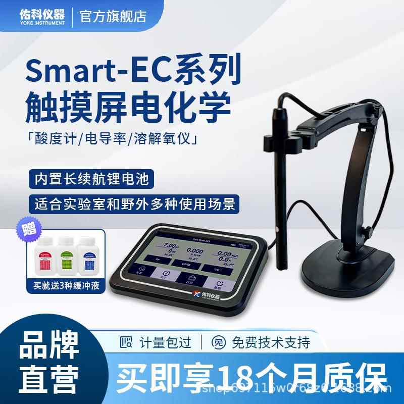 台式酸度PH计电导率溶解氧饱和温度测试仪TDS实验室ORP水质检测笔