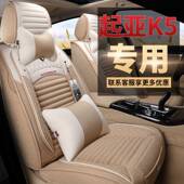 紫风铃全包围亚麻车坐垫2026款 汽车坐垫套 K5专用汽车座套夏季