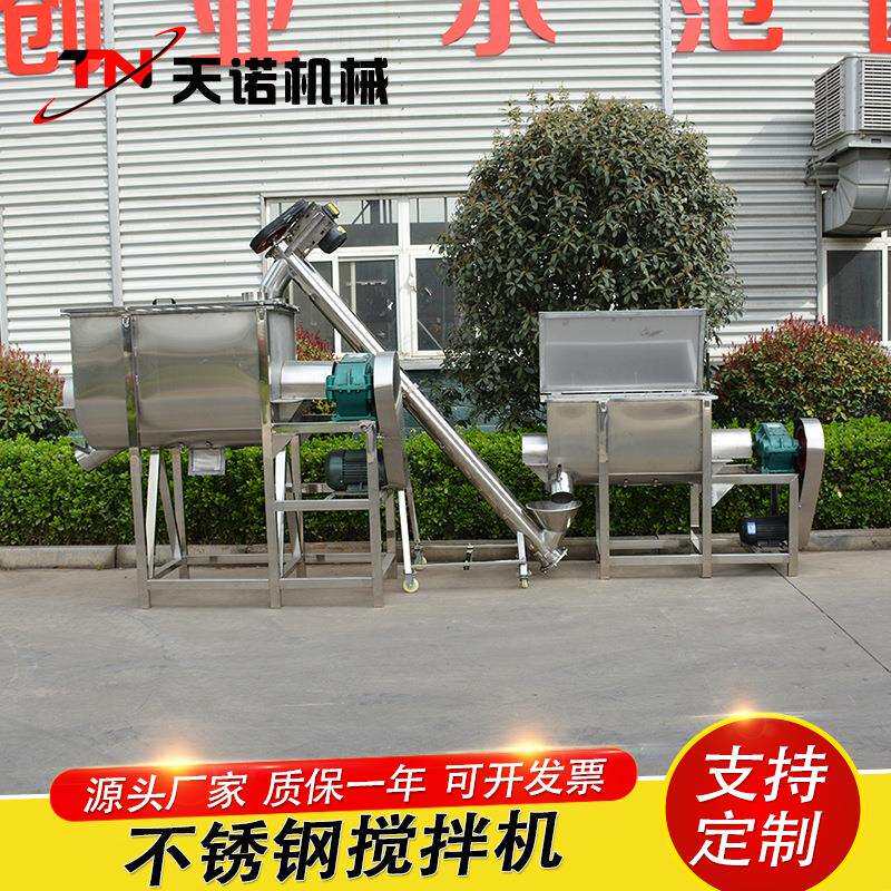 不锈钢化工搅拌机不锈钢肥料搅拌机U型肥料工业盐拌料机搅拌机