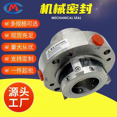 机械密封 HZ80-65-200 HZ80-65-250 HZ80-65-250