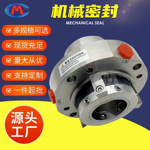 机械密封 HZJ65-40-315 蒸发出料泵机械密封