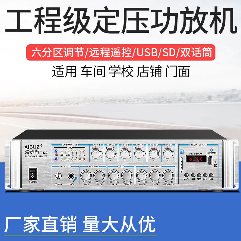 itcab 定压功放公共广播主机天花吸顶喇叭壁挂音响放大器蓝牙功放