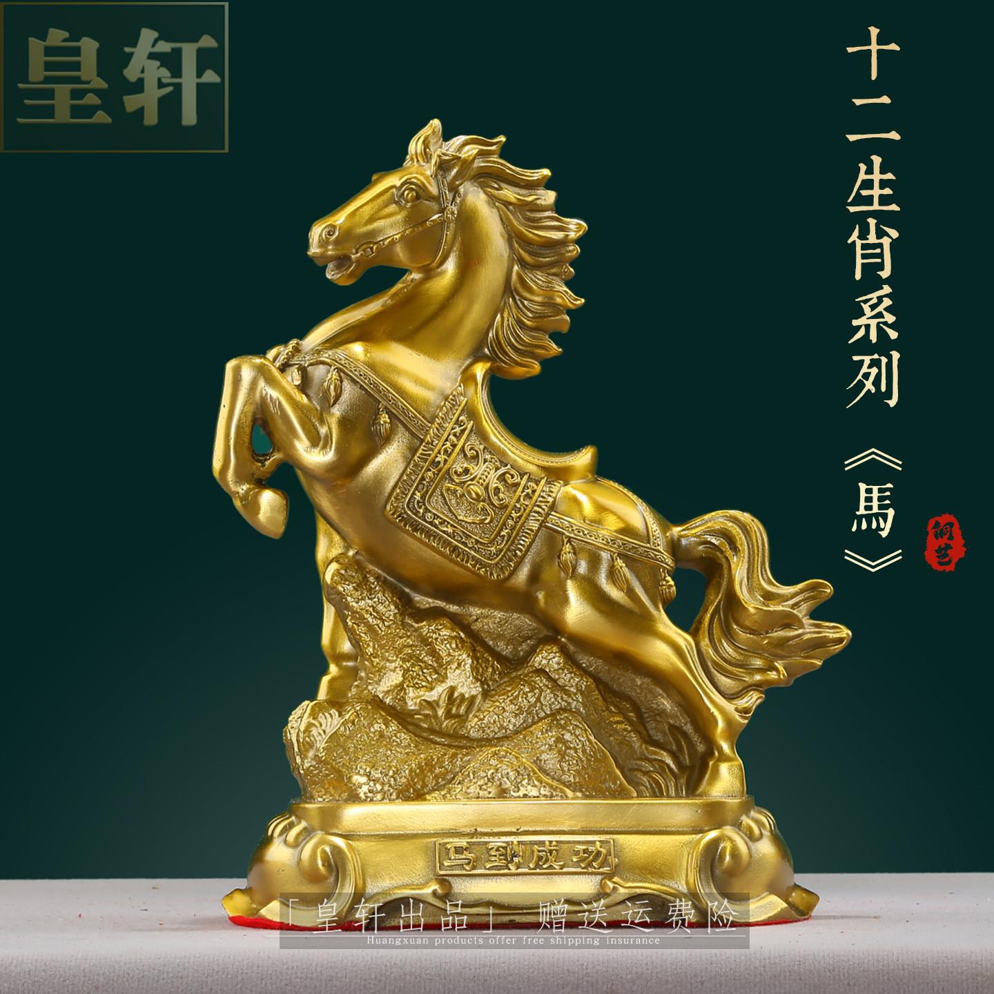纯黄铜金马摆件家居装饰品客厅办公室桌面摆设十二生肖系列吉祥物