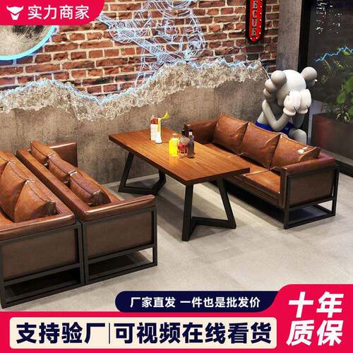 工业风酒馆咖啡厅酒吧沙发桌椅烧烤店火锅西餐厅餐吧清吧卡座沙发