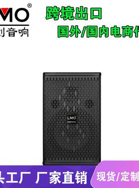 LMOH08专业会议音箱8寸家庭KTV教学室酒店背景演讲培训音响