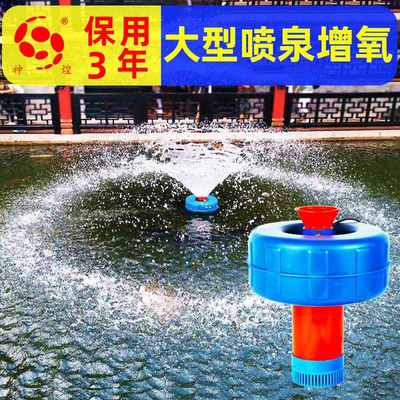 浮制氧养殖增氧泵户外大型池塘增氧机喷泉养鱼大功率庭院水泵鱼塘