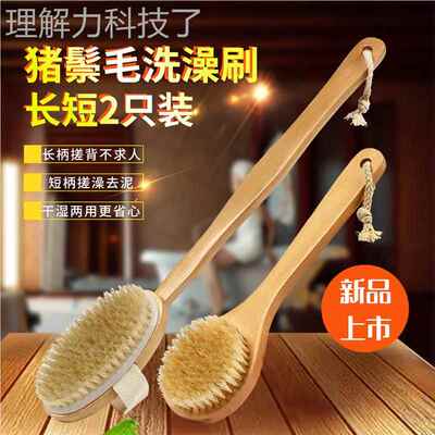 长柄洗刷搓澡巾擦背身体干刷背搓不求人KH-6588女干湿两男用猪鬃