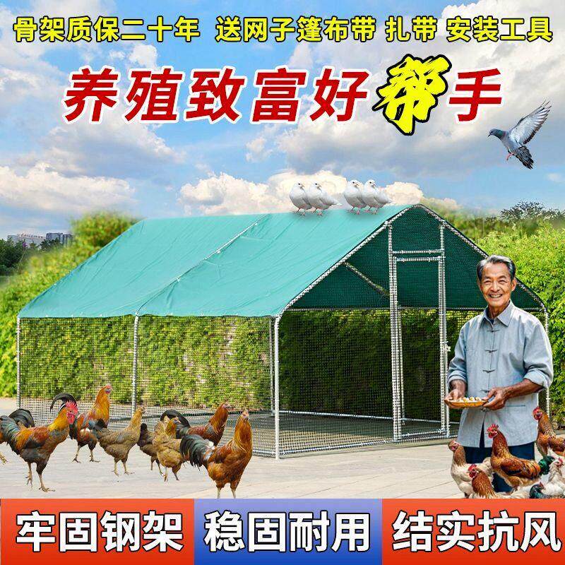 户外养殖棚养鸡棚防雨棚鸡窝室外家禽鸡笼子鸭棚鸽舍家用组装大号