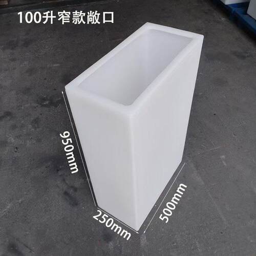 方形储水箱立式扁形家用储水桶加厚聚乙烯食品级窄款化工设备水箱