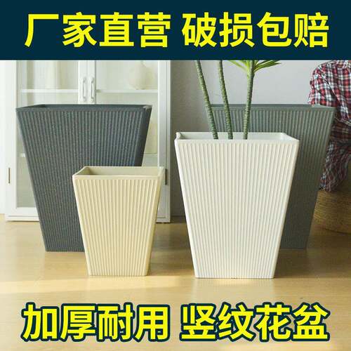 家用塑料花盆阳台庭院发财树龟背竹植物盆落地式加厚正方盆大口径