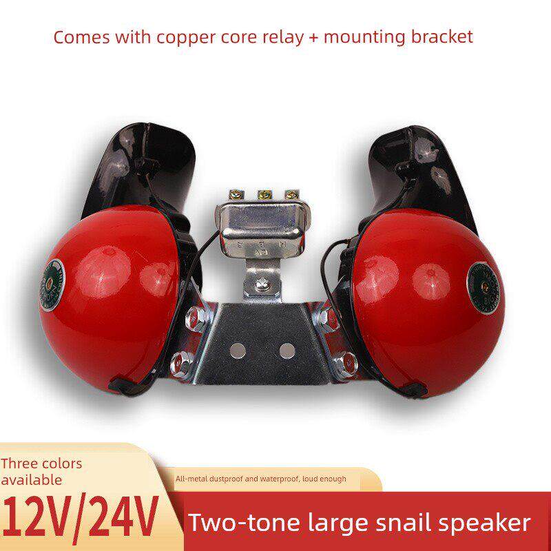 12V24V汽车蜗牛喇叭汽车船用超强警笛防水摩托车通用卡车电动喇叭