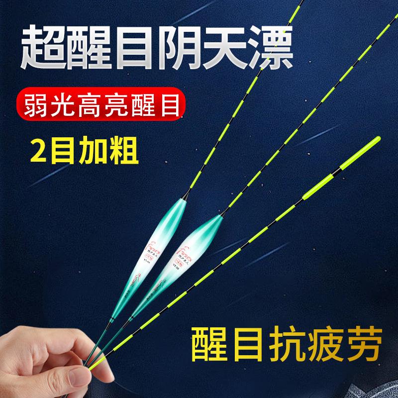 灵敏纳米阴天加粗醒目鱼漂浮漂
