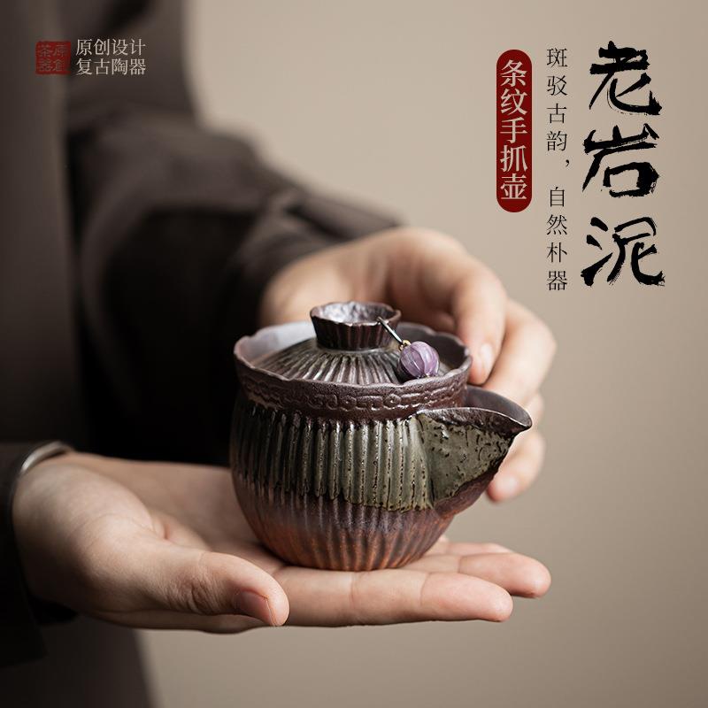 老岩泥条纹手抓壶复古手工陶瓷茶壶功夫茶具小号不烫手家用单壶