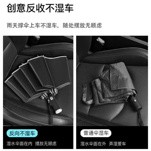 全自动LED照明晴雨伞反向手电筒12骨雨伞带反光条黑胶防晒抗风伞