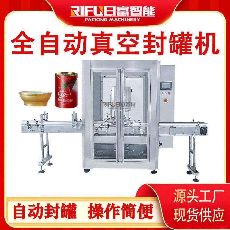 全自动小金碗真空封机易撕食品真空封口机设备源头厂家