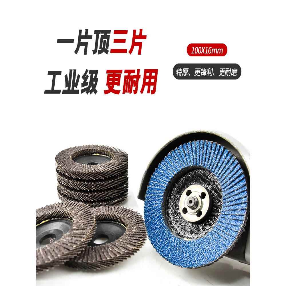 木头打磨片磨光机除锈金属抛光木工百页打磨砂布轮手磨机百叶片