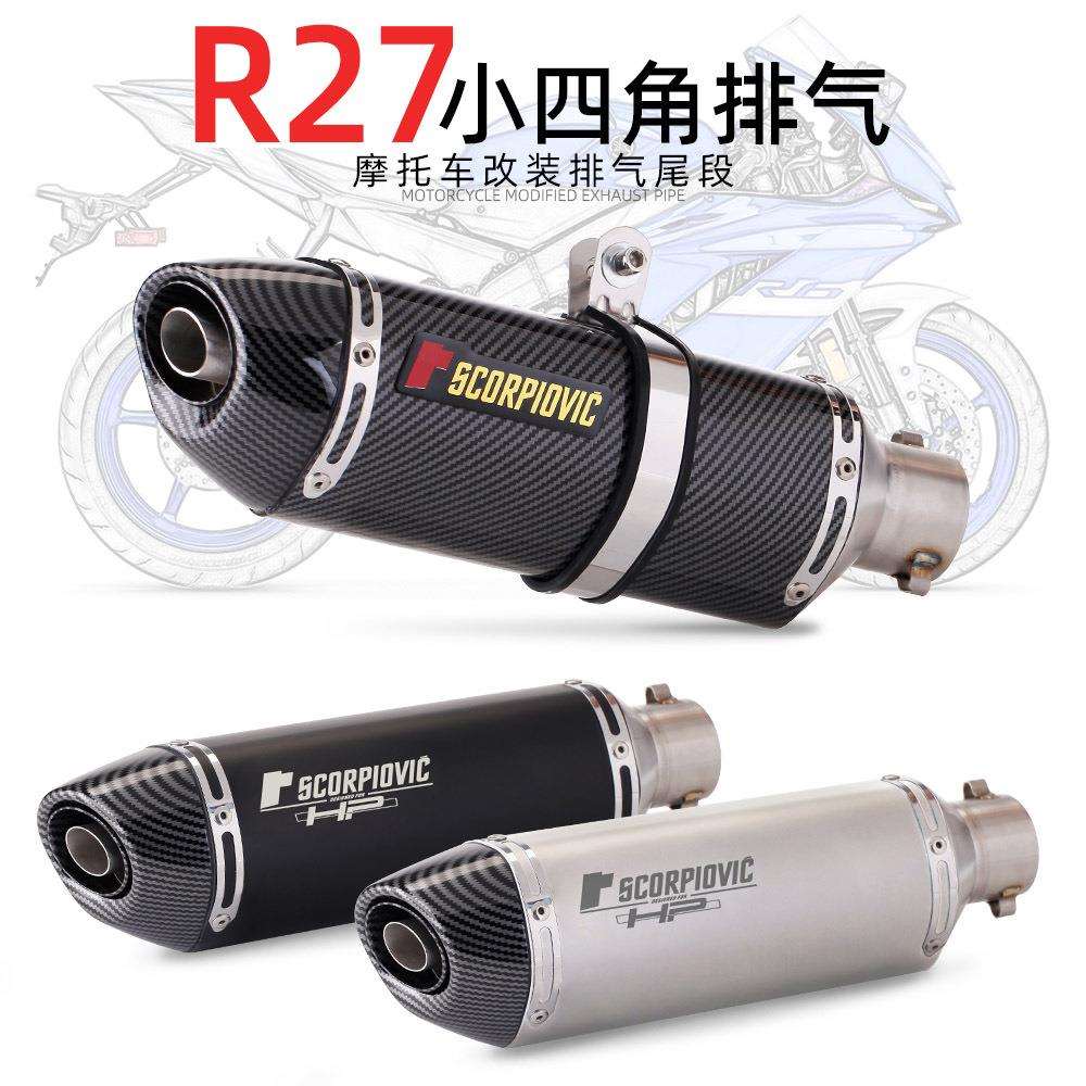 摩托机车改装排气管 R27小四角 仿碳纤尾段直上安装 51MM通用排气