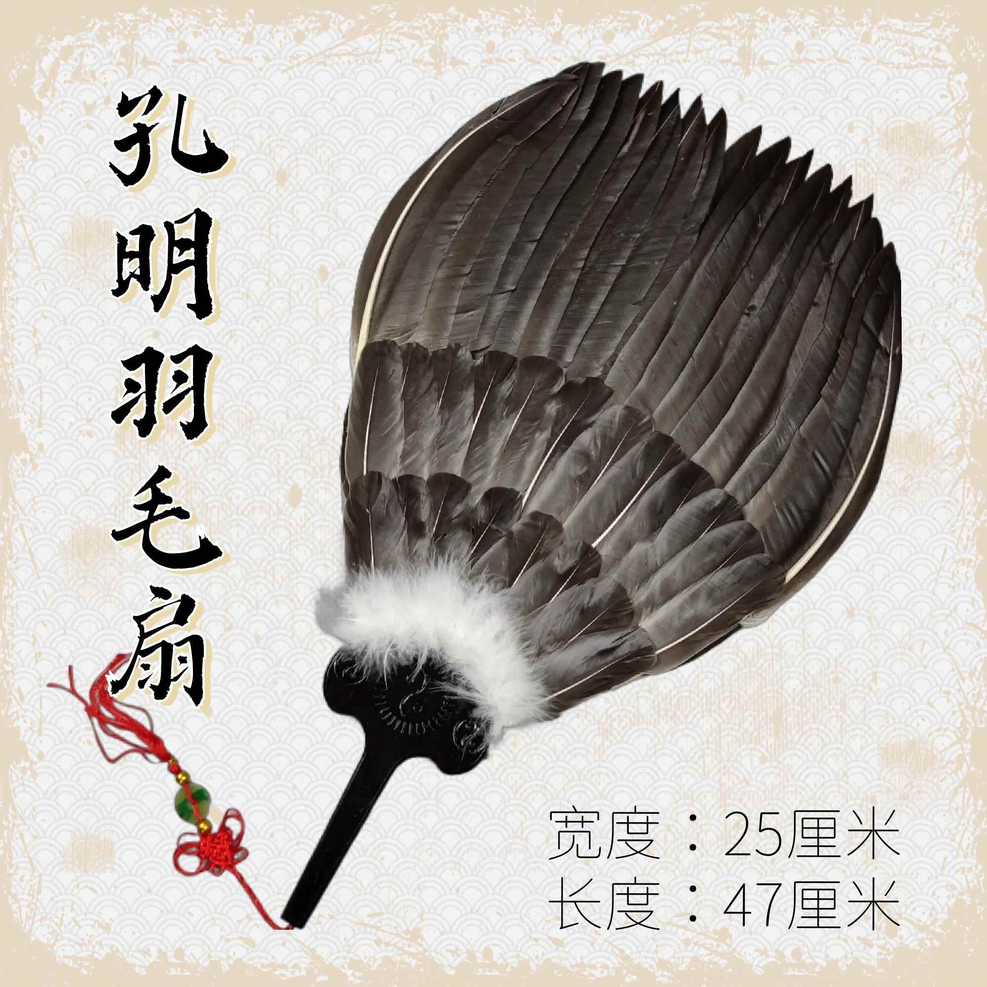 孔明扇羽诸葛亮同妇鹅毛扇三款层毛扇子PRH工艺扇孕扇宝宝扇端午