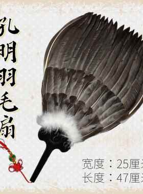 孔明扇羽诸葛亮同妇鹅毛扇三款层毛扇子PRH工艺扇孕扇宝宝扇端午