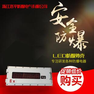 防爆电子秤显示屏工业触摸屏监控显示器防爆外壳不锈钢三防箱