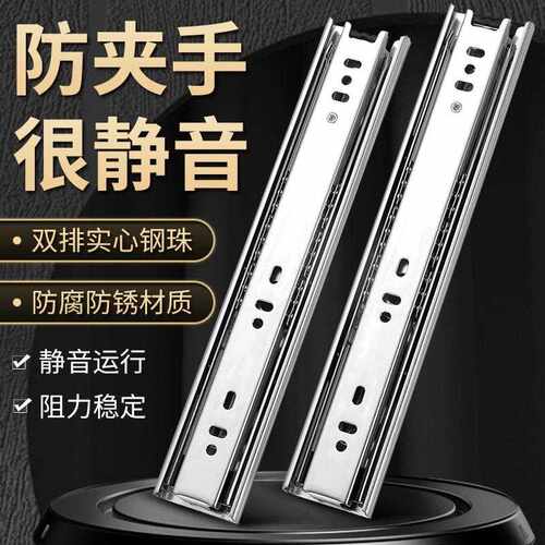 新款直销4512三节钢珠滑轨加厚抽屉滑轨静音滑轨衣柜橱柜办公桌抽