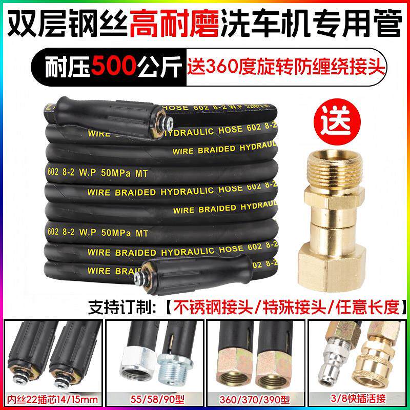 黑猫商用洗车机专用管58防爆钢丝管55/380洗车泵清洗机高压出水管