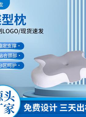 记忆棉枕头护颈深睡记忆枕慢回弹蝶形枕枕头记忆棉a类太空深睡枕