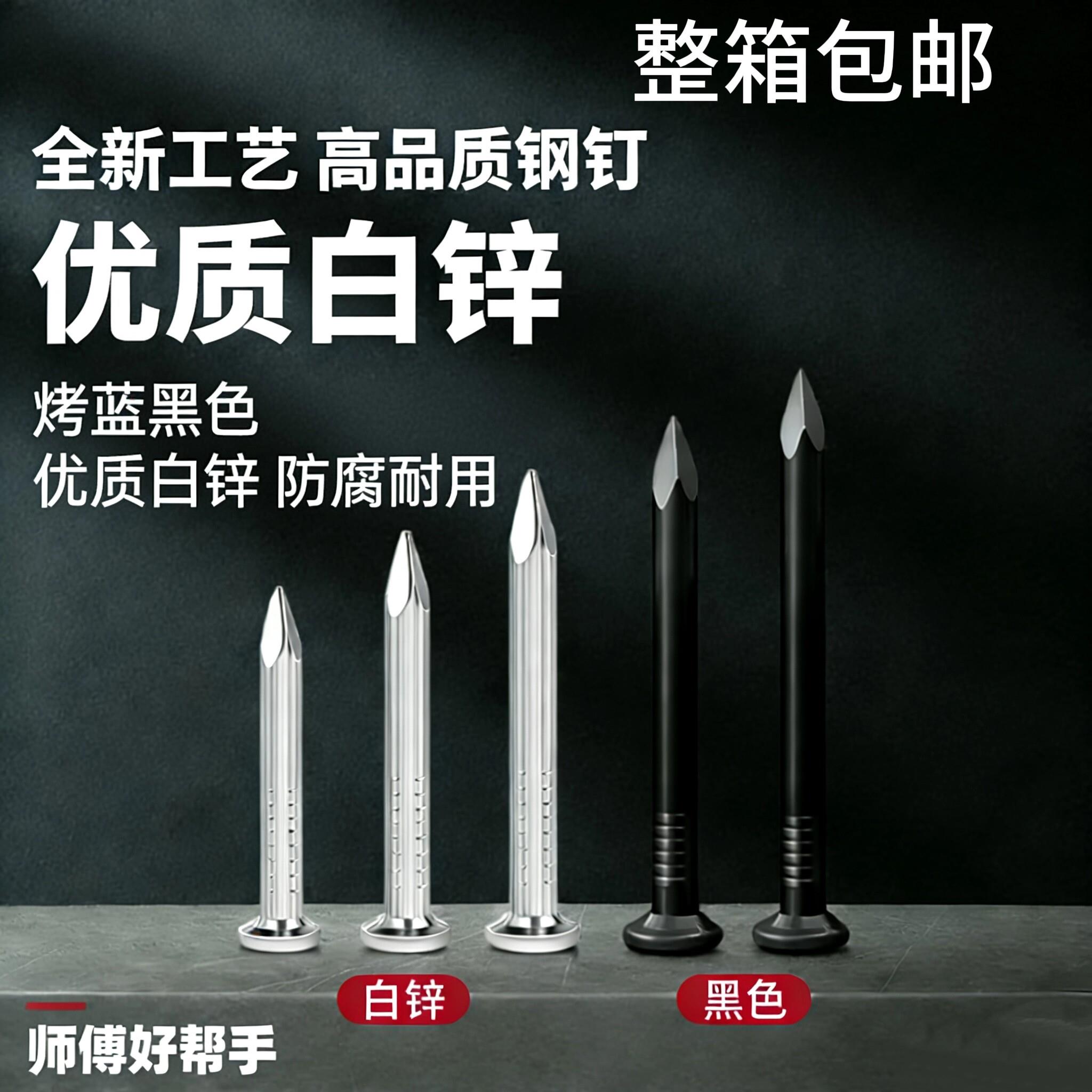 整箱钢钉青龙剑水泥钉高强度墙钉特种高强度家用长钢钉混凝土钉