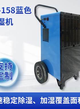 科橙电气138升除湿机加计时器加MID电流表加水泵出口CEGS证书
