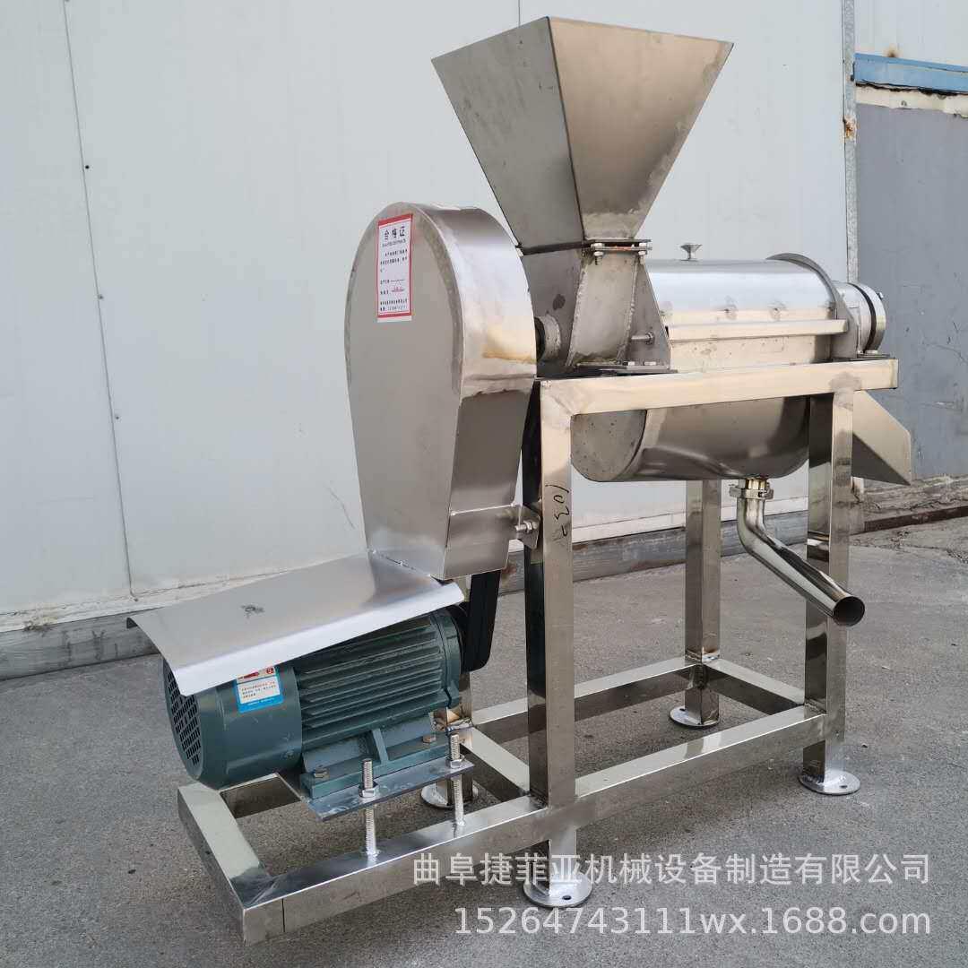 枸杞桑葚沙棘蓝莓原汁提取机工业榨汁机葱姜蒜甜菜苹果破碎挤汁机
