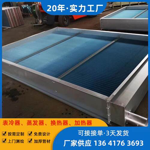 供应铜管表冷器紫铜管表冷器铜管铝片冷风机表冷器风机盘配套厂家