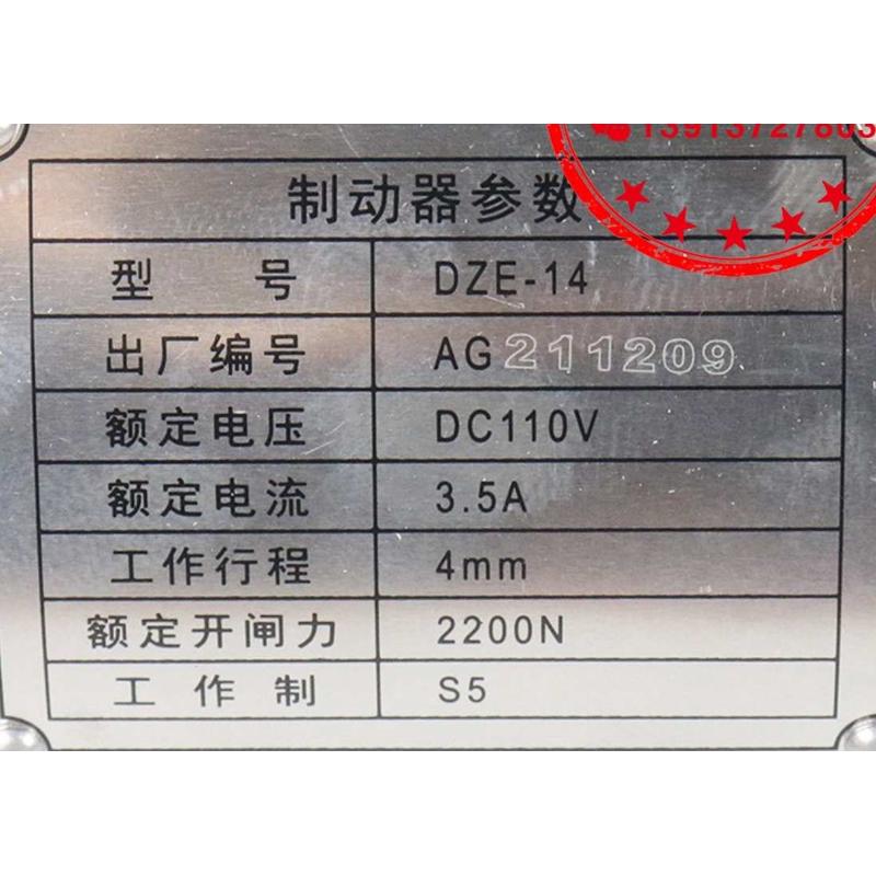 电梯制动器DZE-14抱闸制动器 电梯抱闸DZE-14制动器DZE-14制动器