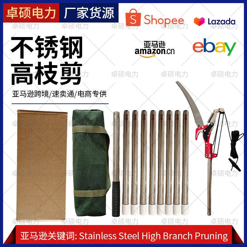 不锈钢枝剪树木修剪工具拼接杆枝剪修枝剪剪花树枝盆景伸缩