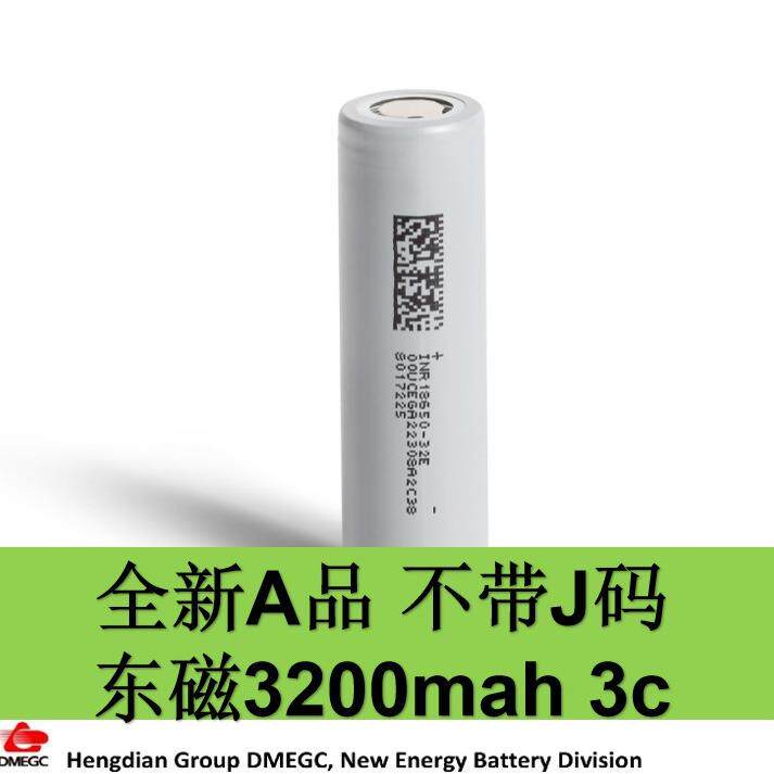 A品东磁32E18650锂电池3200mAh大容量3.7V3C动力电池电动车电池组