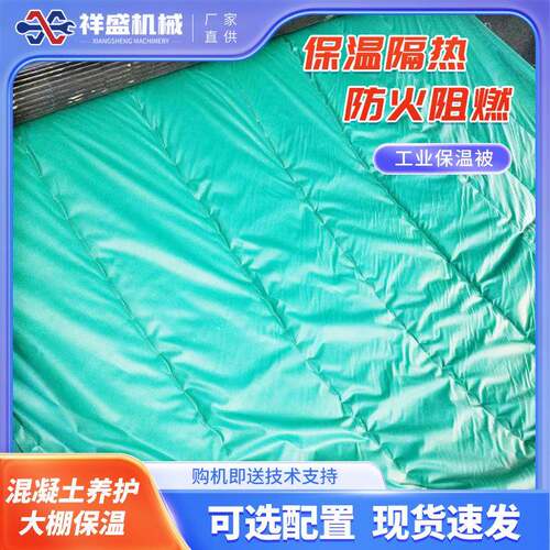 工业防火保温被阻燃混凝土桥梁养护岩棉被大棚温室防水防潮三防布