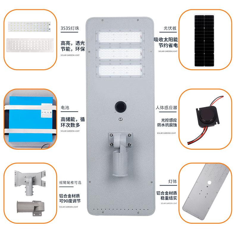 led户外一体化太阳能灯外壳套件60W80W100W太阳能路灯铝壳厂家
