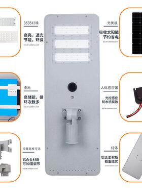 ledW户外一体6化太阳能灯外TR1248壳套件壳0W80100W太阳能路灯铝