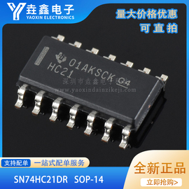  SN74HC21DR HC21 两路4输入与门 贴片SOP14 逻辑芯片