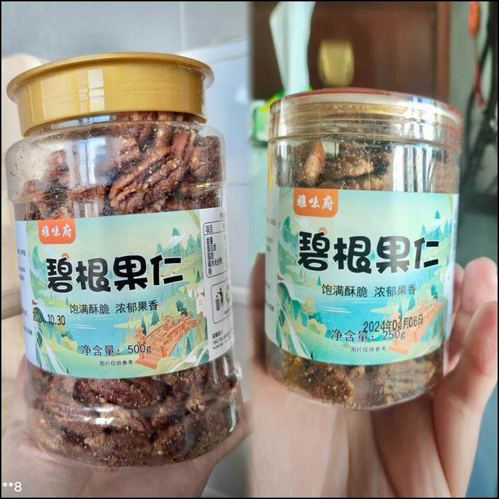雅味府碧根果仁250g/500g罐装奶油香味零食坚果干长寿果仁山核桃