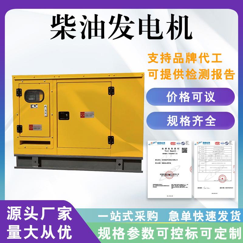 小型移动便携式发电机应急备用柴油发电机10kw柴油发电机