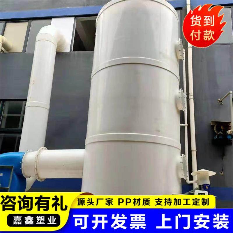 臭设PP立式喷塔废气处理设备方形除净淋化塔333洗涤酸雾工业除尘