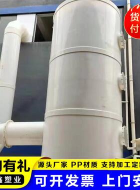 臭设PP立式喷塔废气处理设备方形除净淋化塔333洗涤酸雾工业除尘