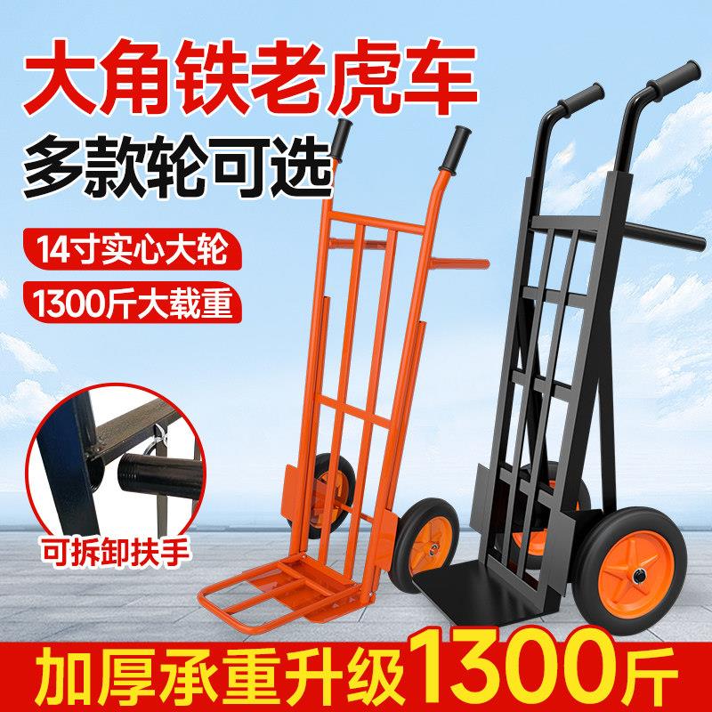 老虎车手推车搬运车两轮拉货仓库家用农用卸货高载重小拉车推车