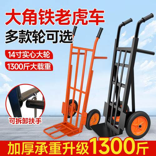 老虎车手推车搬运车两轮拉货仓库家用农用卸货高载重小拉车推车
