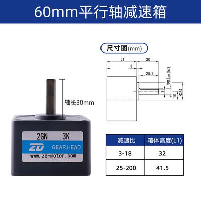 平行轴减速箱 偏心轴60规格2GN电机马达齿轮变速减速机