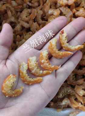北海淡晒大虾米干大虾仁海米干货新鲜开洋金钩海米虾皮虾肉干虾条